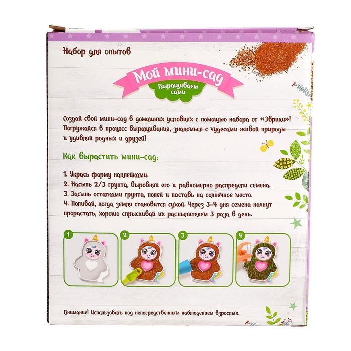 Набор для опытов «Мой милый сад. Единорог» Набор для опытов «Мой милый сад. Единорог»
