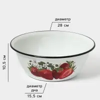 Миска эмалированная, 4 л, белая