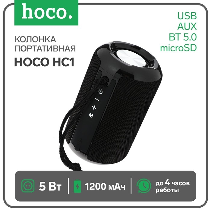 Портативная колонка Hoco HC1, 5 Вт, 1200 мАч, BT5.0, microSD, USB, AUX, FM-радио, черная Портативная колонка Hoco HC1, 5 Вт, 1200 мАч, BT5.0, microSD, USB, AUX, FM-радио, черная