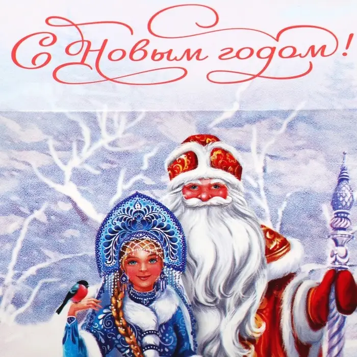 Упаковка для кондитерских изделий «С Новым годом!», 8×10×16 см Упаковка для кондитерских изделий «С Новым годом!», 8×10×16 см