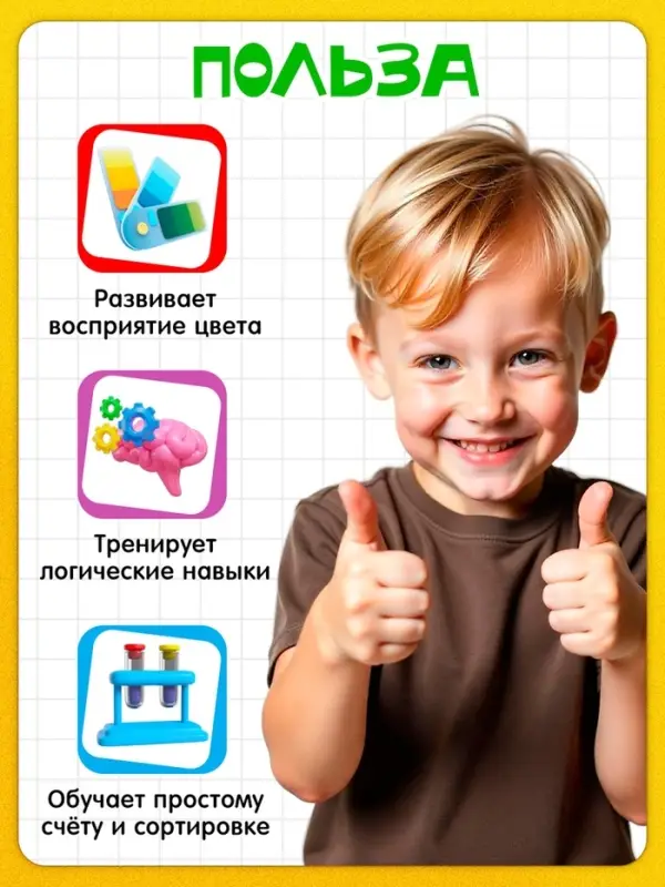 Развивающий набор &laquo;Яркие колбочки&raquo;