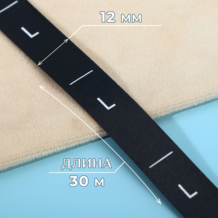 Размерник сатиновый, «L», 1000 шт, 12 мм, 30 м, цвет чёрный Размерник сатиновый, «L», 1000 шт, 12 мм, 30 м, цвет чёрный