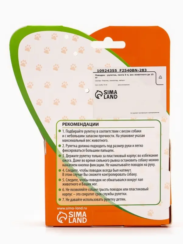 Рулетка "Зарница" , 5 м, до 15 кг, бежевая