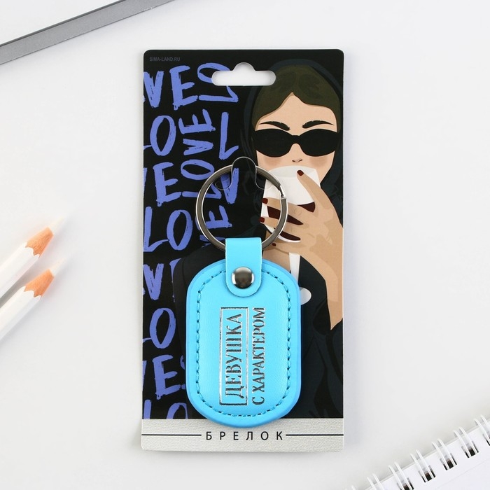 Брелок для ключей кожзам женский Брелок для ключей кожзам женский "Девушка с характером", 4 х 9 см