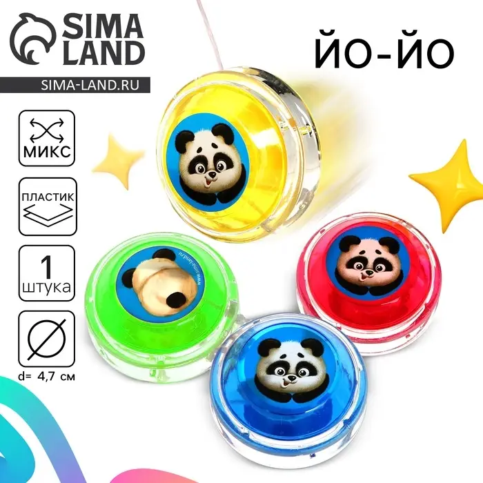 Йо-Йо «Пандочка», цвета МИКС Йо-Йо «Пандочка», цвета МИКС