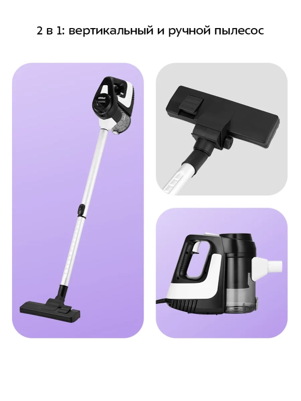 Вертикальный пылесос для дома КТ-5391 - 600 Вт Вертикальный пылесос для дома КТ-5391 - 600 Вт