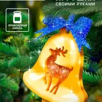 Набор для творчества &laquo;Ёлочные игрушки&raquo;, из эпоксидной смолы