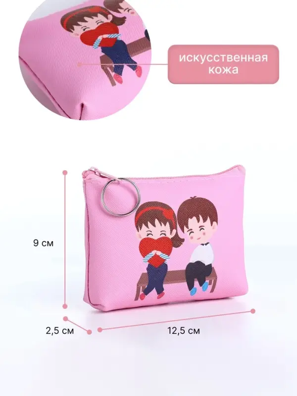 Кошелёк детский LOVE, монетница, на молнии, МИКС