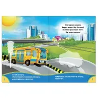 Наклейки &laquo;Машины&raquo;, 12 стр.