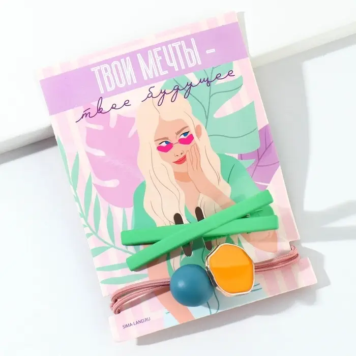 Резинка и заколка для волос «Твои мечты-твоё будущее» Резинка и заколка для волос «Твои мечты-твоё будущее»