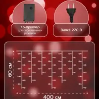 Гирлянда &laquo;Бахрома&raquo; 4&times;0.6 м, IP44, тёмная нить, 180 LED, свечение красное, 8 режимов, 220 В