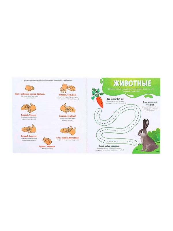 Книга развития мозга малыша «100 занятий», 1-2 года Книга развития мозга малыша «100 занятий», 1-2 года