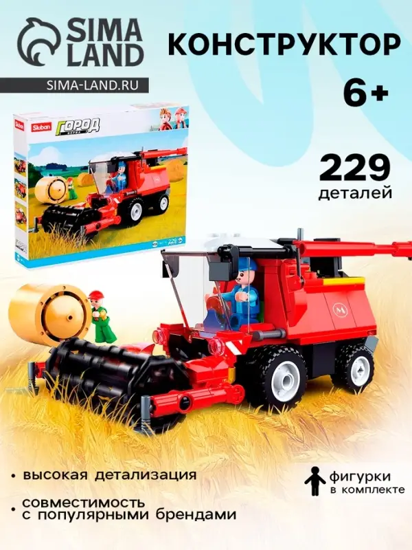 Конструктор Город Sluban &laquo;Комбайн&raquo;, 229 деталей