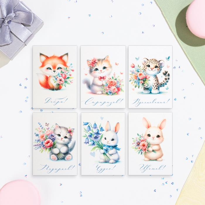 Набор мини-открыток  Набор мини-открыток "Милашки" 7,6 х 10,6 см