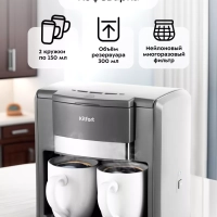 Кофеварка капельная электрическая КТ-7302 - 500 Вт