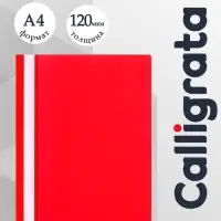 Папка-скоросшиватель Calligrata, А4, 120 мкм, красная, прозрачный верх
