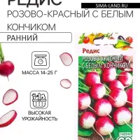 Семена Редис Розово-красный с белым кончиком 3 г