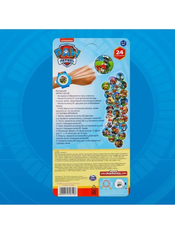 Часы проектор &laquo;Щенячий патруль&raquo;, Paw Patrol