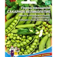 Семена Горох &laquo;Сахарное великолепие&raquo;, 15 г, &laquo;Уральский Дачник&raquo;