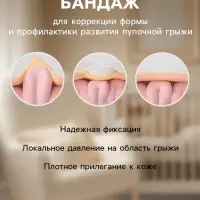 Бандаж детский, пупочный, универсальный размер