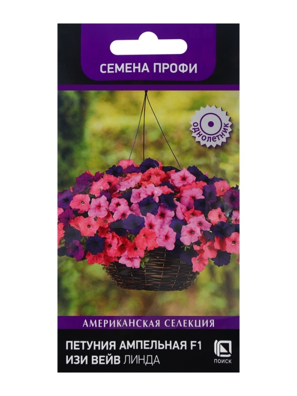 Семена цветов Петуния ампельная F1 Изи Вейв Линда, 5шт Семена цветов Петуния ампельная F1 Изи Вейв Линда, 5шт