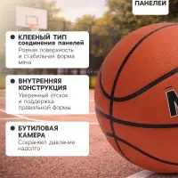 Мяч баскетбольный MINSA, клееный, 8 панелей, р. 7, PVC, бутиловая камера