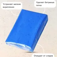Глина для очистки кузова, 160 г, синяя