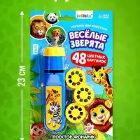 Проектор - фонарик ZABIAKA &laquo;Весёлые зверята&raquo;, 6 слайдов, 48 картинок