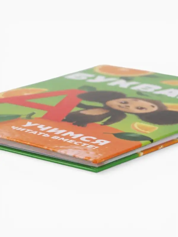 Букварь, 48 стр., Чебурашка