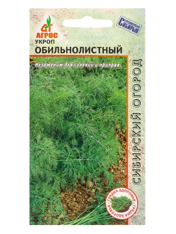 Семена Укроп Семена Укроп "Обильнолистный" 2 г