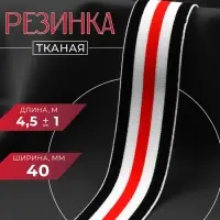 Резинка тканая, мягкая, 40 мм, 4.5&plusmn;1 м, разноцветная