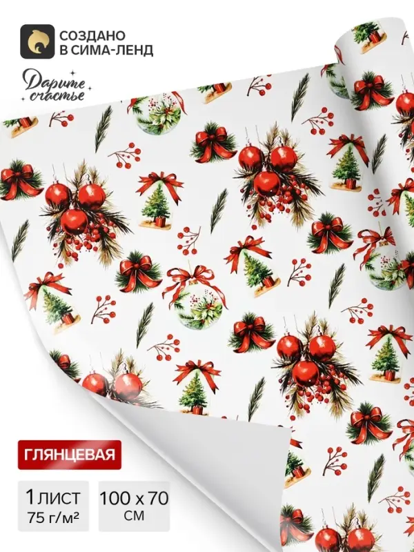 Бумага упаковочная новогодняя &laquo;Украшения&raquo;, глянец, 1 лист, 80 г/м&sup2;, 70&times;100 см