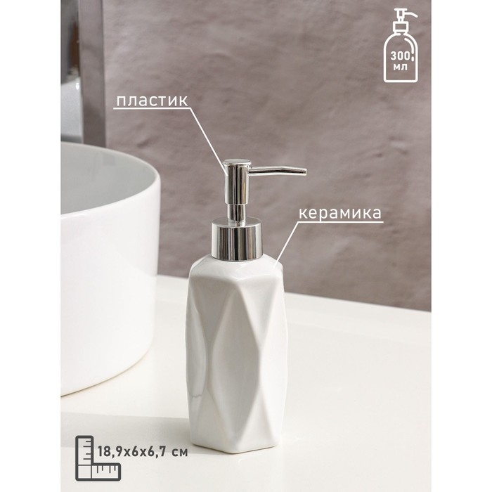 Набор аксессуаров для ванной комнаты Доляна «Геометрия», 4 предмета (дозатор, мыльница, два стакана), цвет белый Набор аксессуаров для ванной комнаты Доляна «Геометрия», 4 предмета (дозатор, мыльница, два стакана), цвет белый
