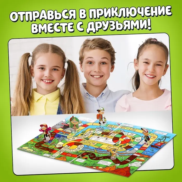 Настольная игра-бродилка &laquo;Большое приключение&raquo;, 50 карт, 6+