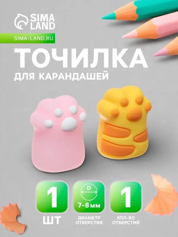 Точилка &laquo;Кошачья лапка&raquo;, МИКС