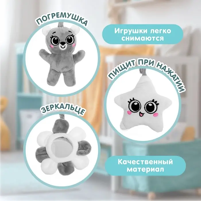 Растяжка-спираль на кроватку Крошка Я &laquo;Мишутка&raquo;, звуковые эффекты