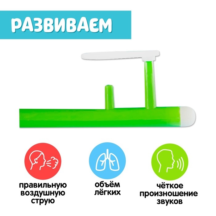 Игра-тренажёр для дыхания «Аэробол», 2 шт. Игра-тренажёр для дыхания «Аэробол», 2 шт.