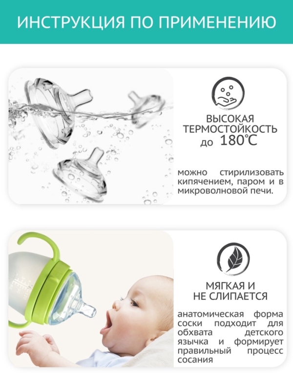 Соска для бутылочки силиконовой M&B, шир.горло, Ø70мм, от 3 мес, антиколиковая