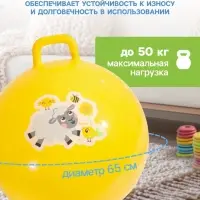 Мяч прыгун с ручкой 65 см, МИКС