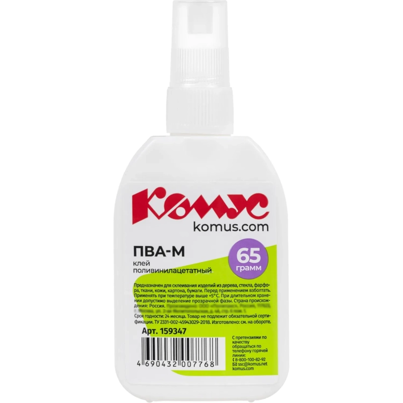 Клей ПВА 65г КОМУС