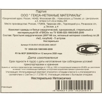 Простыня н/с 140х200см спанбонд пл.25 голубая 5шт/уп  Гекса