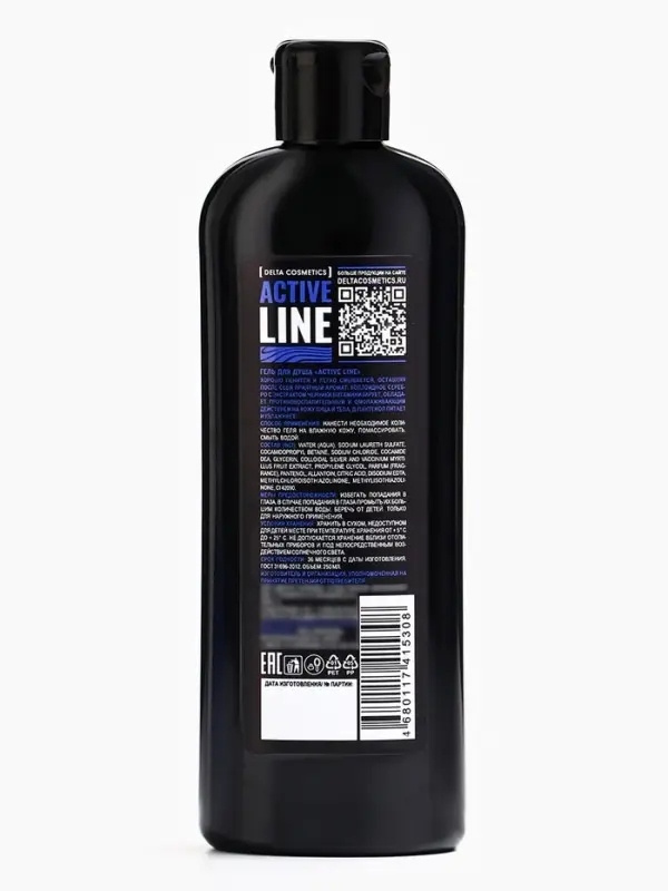 Подарочный набор мужской AСTIVE LINE: гель для душа 250 мл + шампунь 250 мл