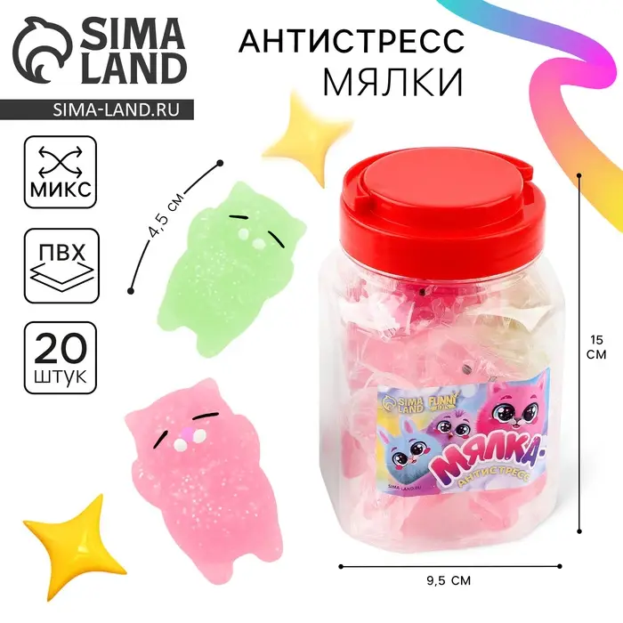 Антистресс сквиш мялка «Сияшки», в банке, МИКС Антистресс сквиш мялка «Сияшки», в банке, МИКС