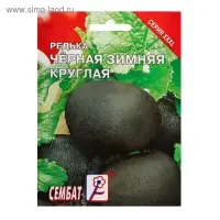 Семена ХХХL Редька Зимняя круглая черная, 10 г