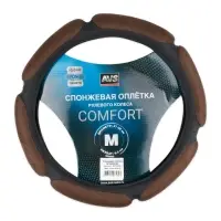 Спонжевая оплетка руля AVS SP-426M-BR ( размер M, коричневый) - Серия "Sponge"