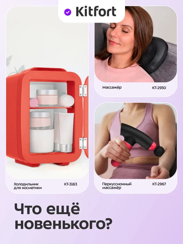 Массажер для ног электрический КТ-5913 - 40 Вт