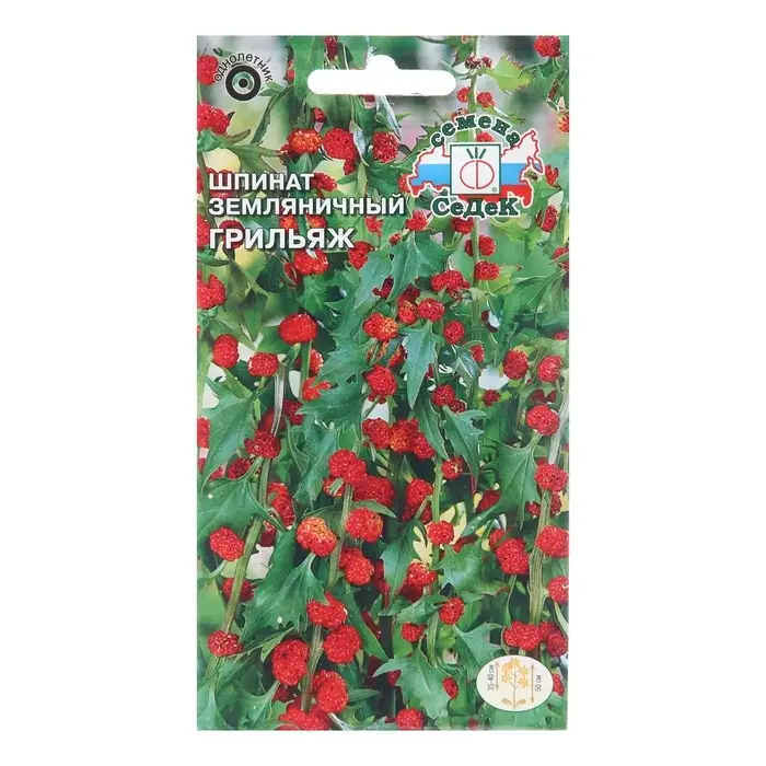 Семена цветов Шпинат Семена цветов Шпинат" Грильяж", 0,1 г