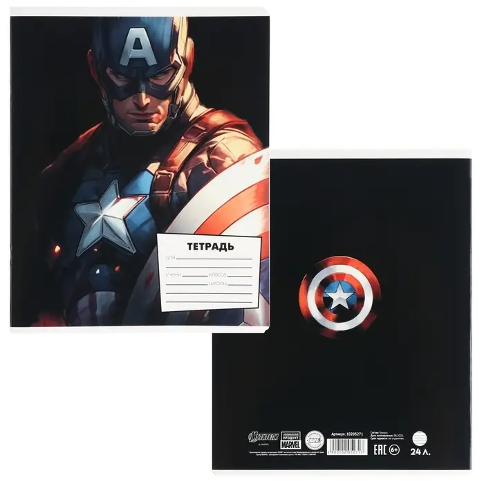 Тетрадь в линейку 24 листа, 5 видов МИКС, обложка мелованный картон, &laquo;Мстители&raquo;