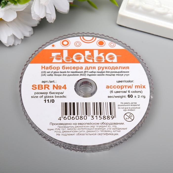 Набор бисера для рукоделия  Набор бисера для рукоделия "Zlatka №4" 6 цветов, 11/0, бензиновый