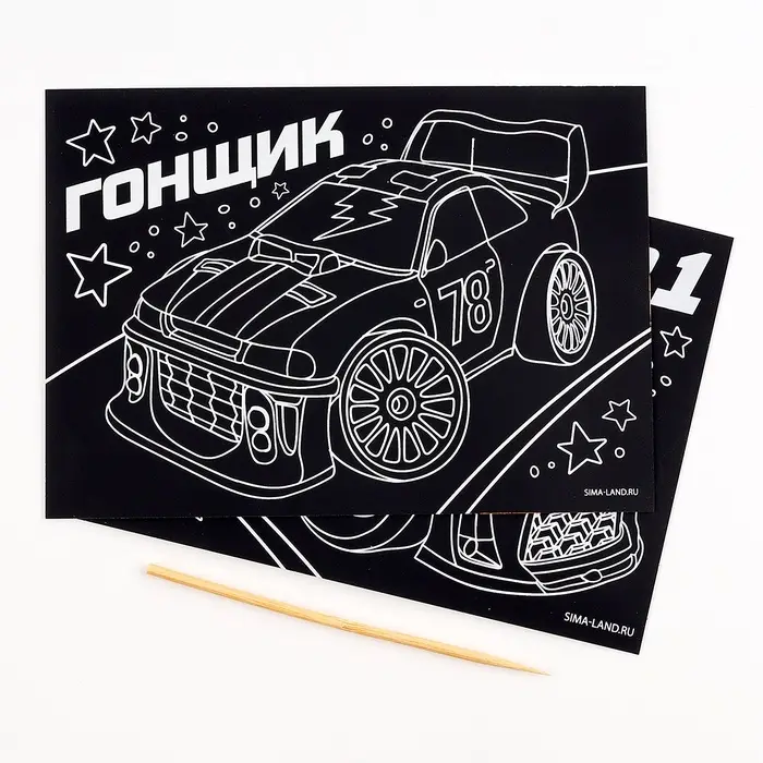 Гравюра детская «Гонщик», набор 2 шт, 10 х 15 см Гравюра детская «Гонщик», набор 2 шт, 10 х 15 см